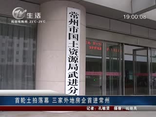 武進新聞