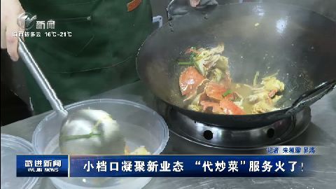 武進(jìn)新聞